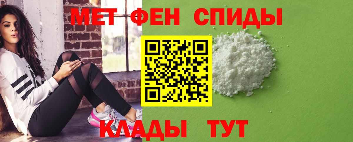 АМФЕТАМИН 97% Усинск