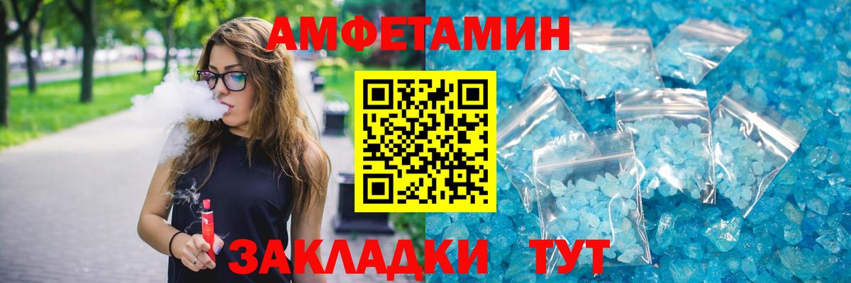 Амфетамин  Вход с VPN  Усинск  АМФ VHQ  Амфетамин 