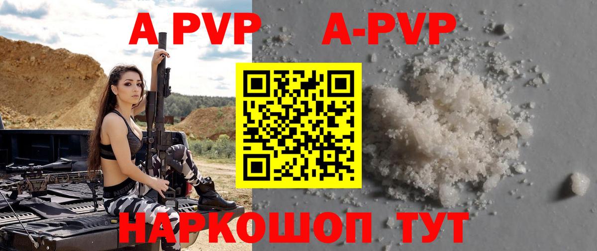 APVP СК КРИС  Вход с VPN  Alpha-PVP СК КРИС  Усинск  Alpha-PVP кристаллы 