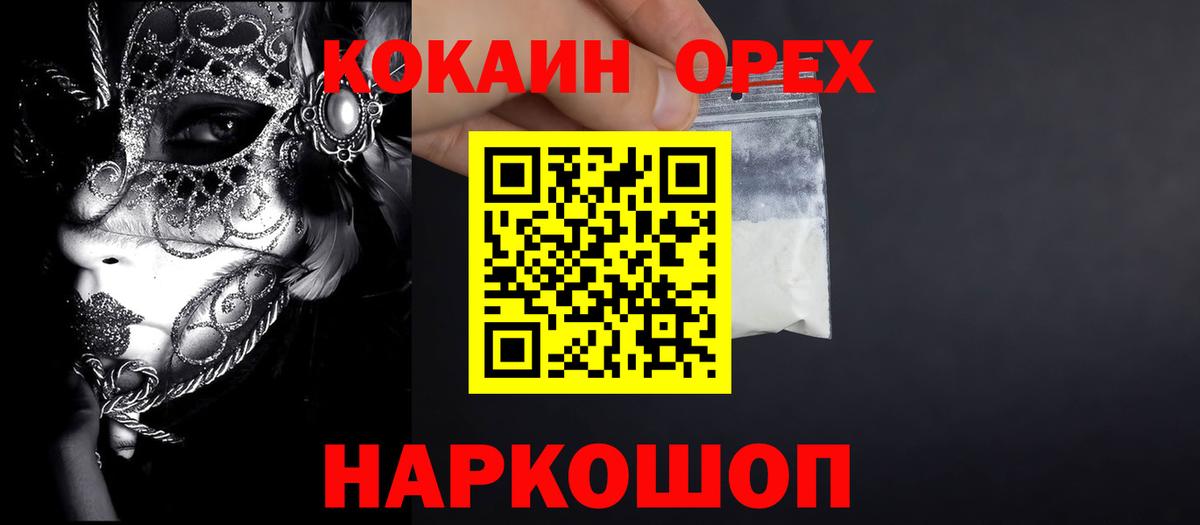 КОКАИН  Вход с VPN  цена   Cocaine Fish Scale  Усинск 