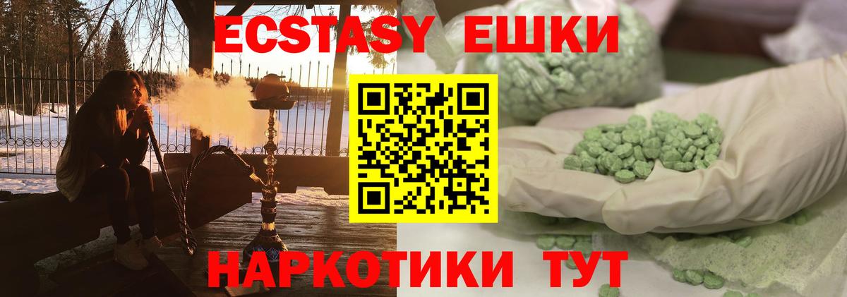 ЭКСТАЗИ Punisher Усинск