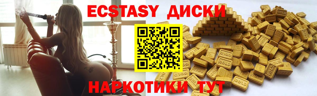 Экстази  Вход с VPN  ЭКСТАЗИ 280мг  Усинск  Ecstasy louis Vuitton 