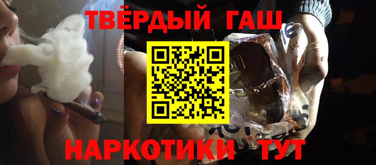 Гашиш ice o lator Усинск