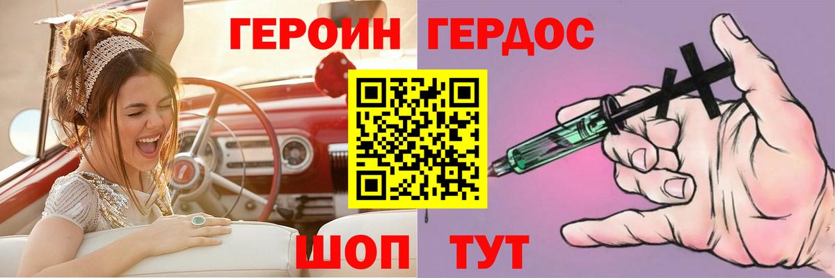 ГЕРОИН  ГЕРОИН белый  Вход с VPN  Усинск 