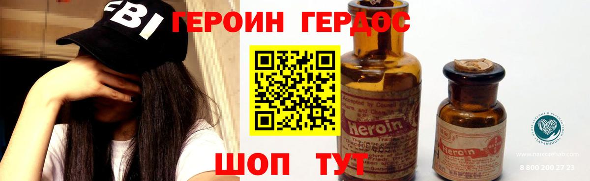 ГЕРОИН гречка Усинск