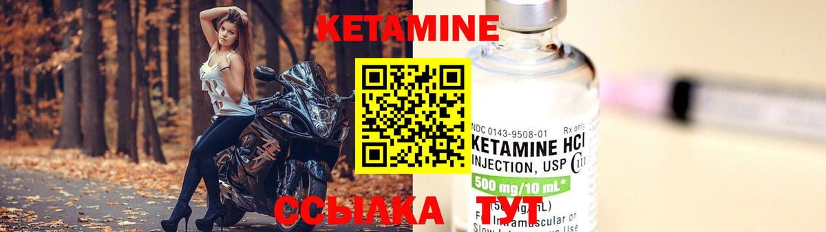 КЕТАМИН VHQ Усинск