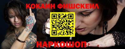COCAINE Новозыбков