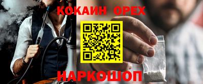 COCAINE Новозыбков