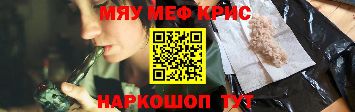 где продают   МЯУ-МЯУ  Усинск  ссылка на мегу рабочий сайт  МЕФ 4 MMC  Вход с VPN 