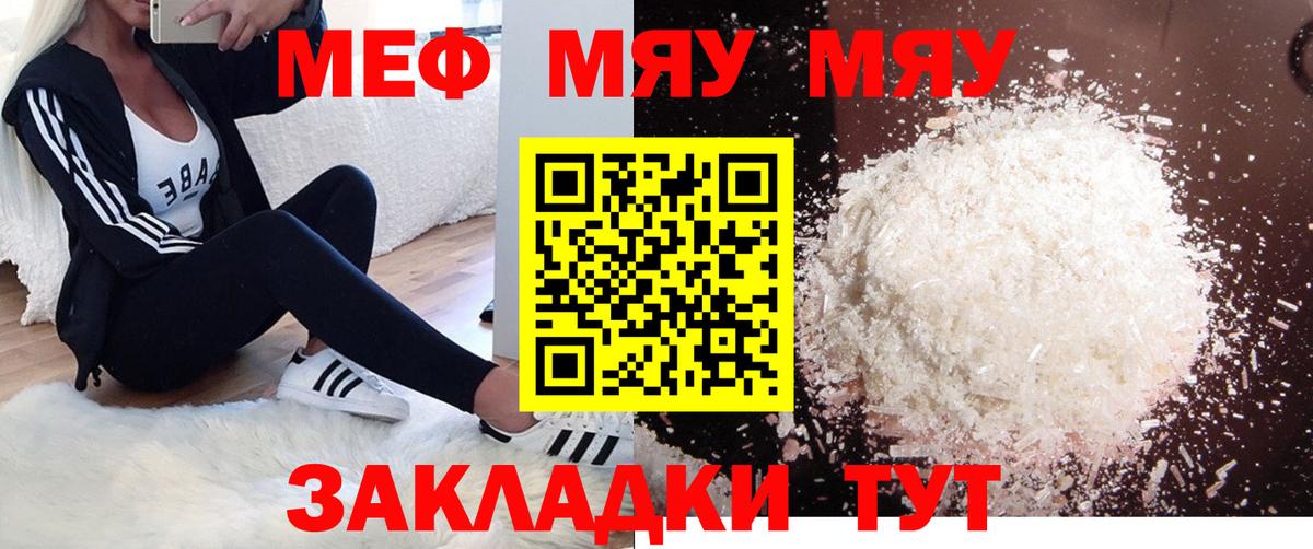 МЕФ  Усинск