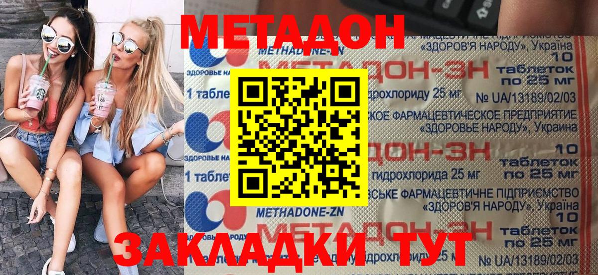 Метадон мёд  Вход с VPN  Усинск 