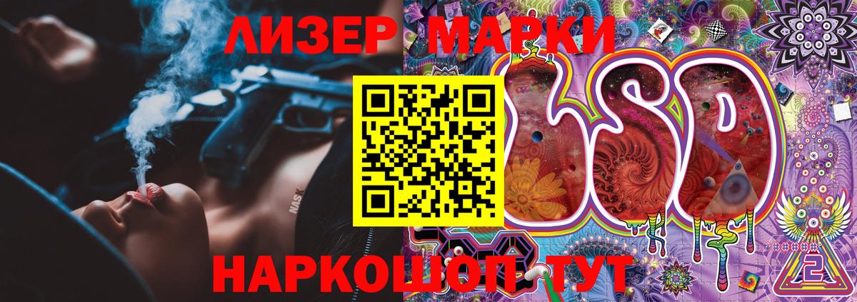 Усинск  Наркотические марки 1,5мг  Вход с VPN 