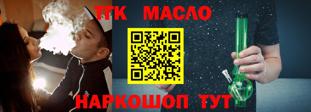 Дистиллят ТГК THC oil  Вход с VPN  Дистиллят ТГК THC oil  Усинск 