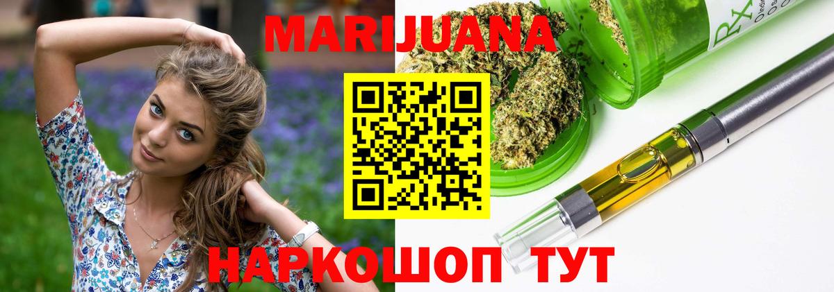 Каннабис Amnesia  Бошки марихуана конопля  Усинск  Вход с VPN  Бошки Шишки White Widow 